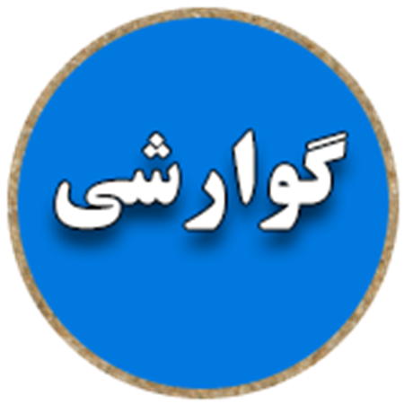 تصویر برای دسته  گوارشی