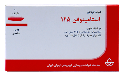 تصویر  شیاف استامینوفن  کودکان 125 م گ 10ع - ابوریحان