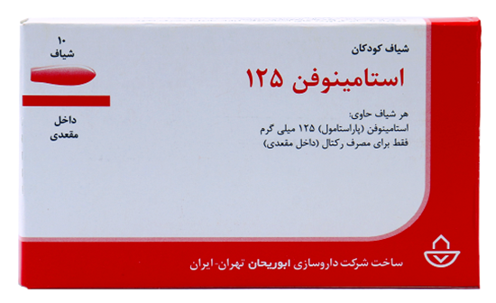 تصویر  شیاف استامینوفن  کودکان 125 م گ 10ع - ابوریحان