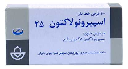 تصویر  قرص اسپیرونولاکتون 25 م گ 100ع - ابوریحان