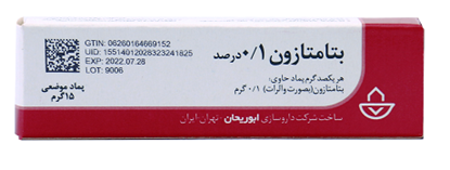 تصویر  پماد بتامتازون 0/1 درصد 15 گرمی 1ع - ابوریحان