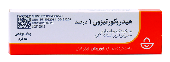 تصویر  پماد هیدروکورتیزون 1 درصد 15 گرمی - ابوریحان