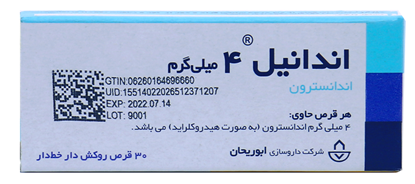 تصویر  قرص اندانسترون (اندانیل)  4م گ30ع - ابوریحان