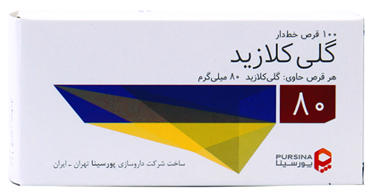 تصویر  قرص گلی کلازاید 80 م گ 100ع -  پورسینا