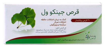 تصویر  قرص جینکوول 30 ع-پورسینا