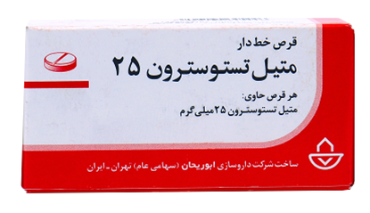 تصویر  قرص متیل تستوسترون 25 م گ 100 ع - ابوریحان