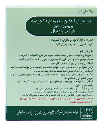 تصویر  دوش واژینال پوویدون آیداین  10(درصد) 250 م ل 1ع - بهوزان