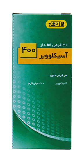 تصویر  قرص آسیکلوویر 400 م گ 30ع-امین