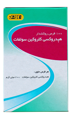 تصویر  قرص هیدروکسی کلروکین 200 م گ 100ع - امین