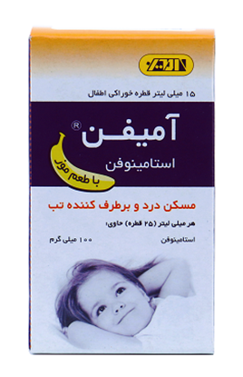 تصویر  قطره استامینوفن (آمیفن) طعم دار 15 م ل - امین