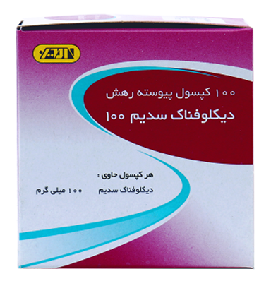تصویر  کپسول دیکلوفناک سدیم 100 م گ 100ع - امین