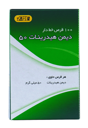 تصویر  قرص دیمن هیدرینات 50 م گ 100ع _ امین