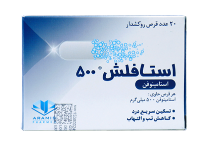تصویر  قرص استامینوفن ( استافلش - سریع الاثر)500 م گ 20ع - آرامیس فارمد